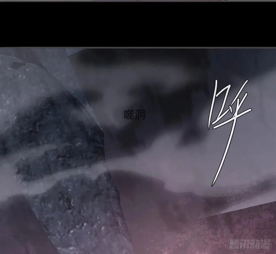 Ch.212 噬洞 第5页