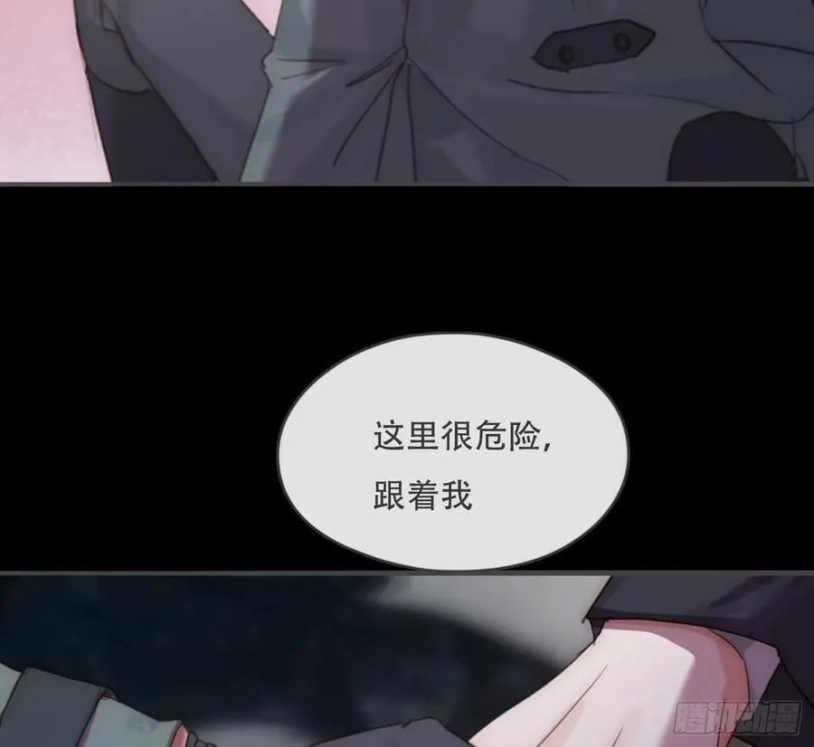 Ch.212 噬洞 第8页