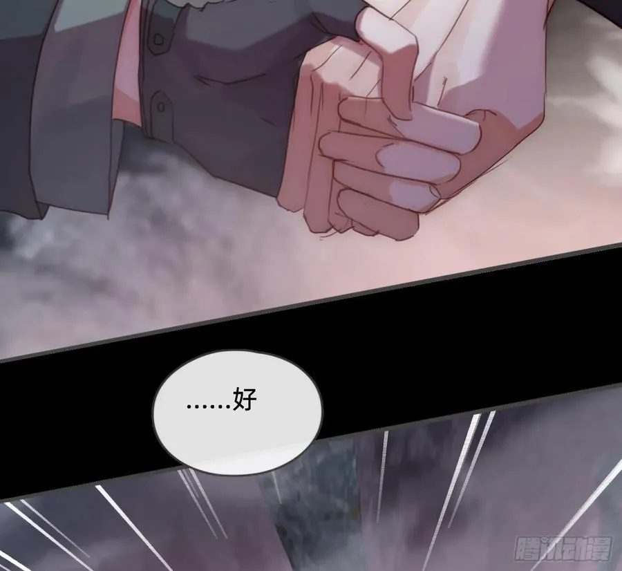 Ch.212 噬洞 第9页