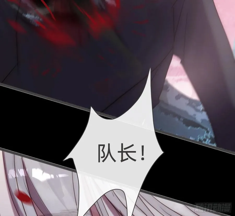 Ch.212 噬洞 第12页