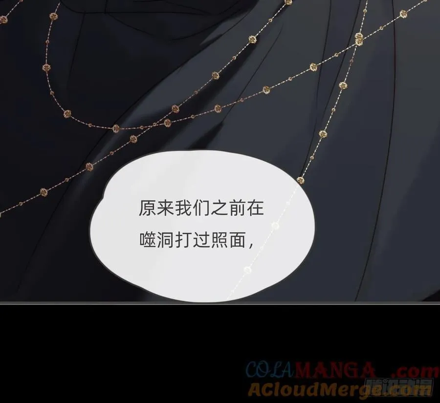 Ch.212 噬洞 第22页
