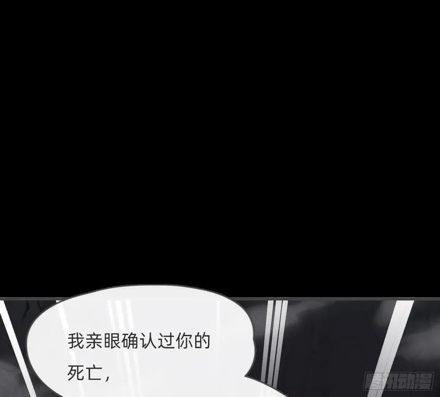Ch.212 噬洞 第23页