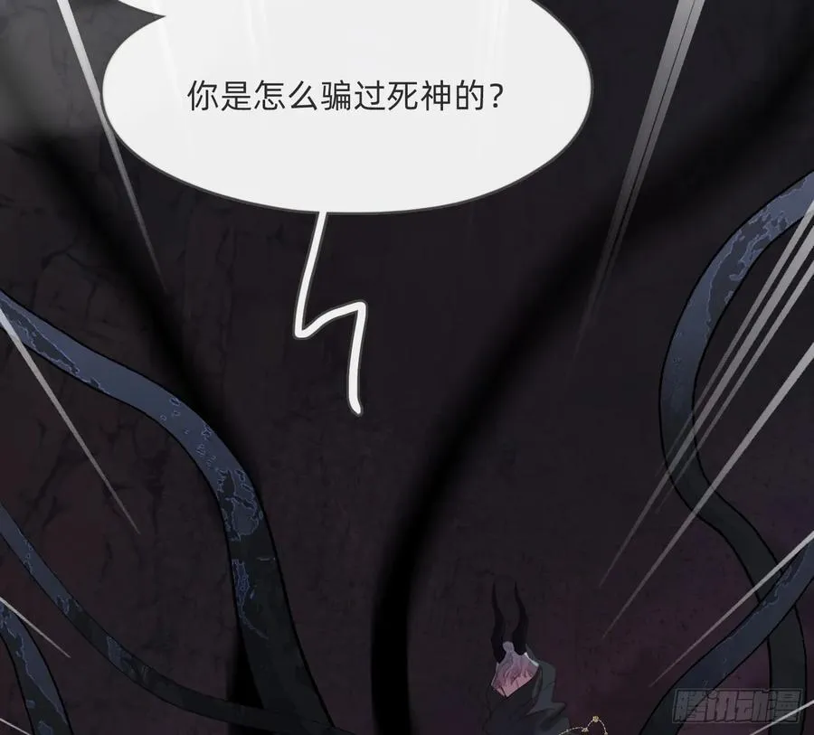 Ch.212 噬洞 第24页