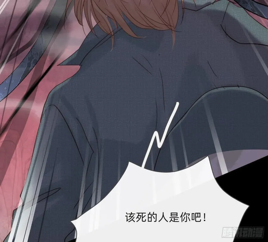 Ch.212 噬洞 第26页