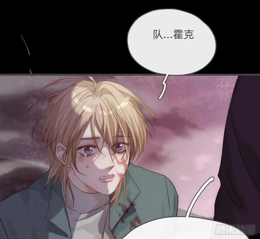Ch.212 噬洞 第33页