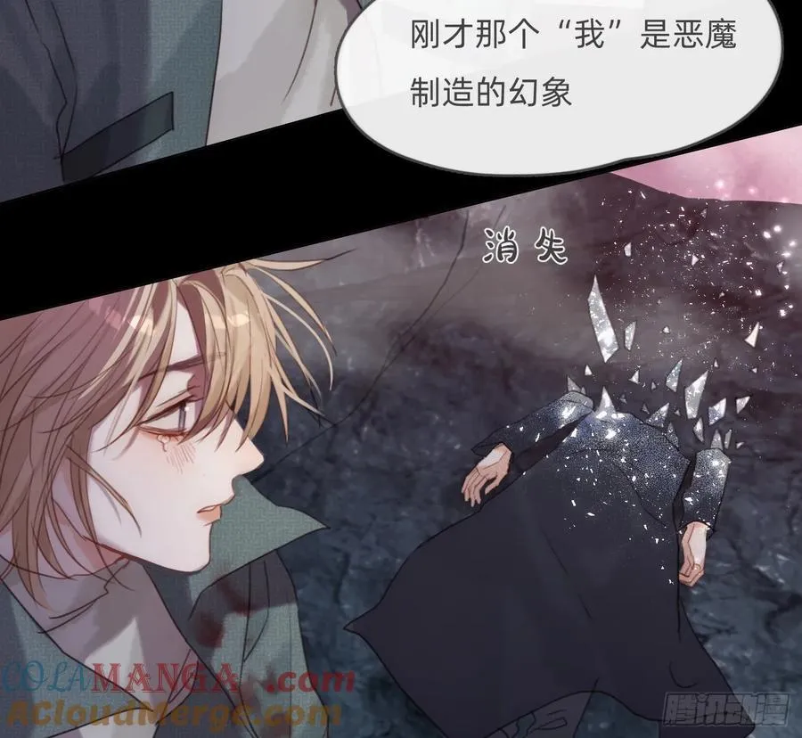 Ch.212 噬洞 第34页