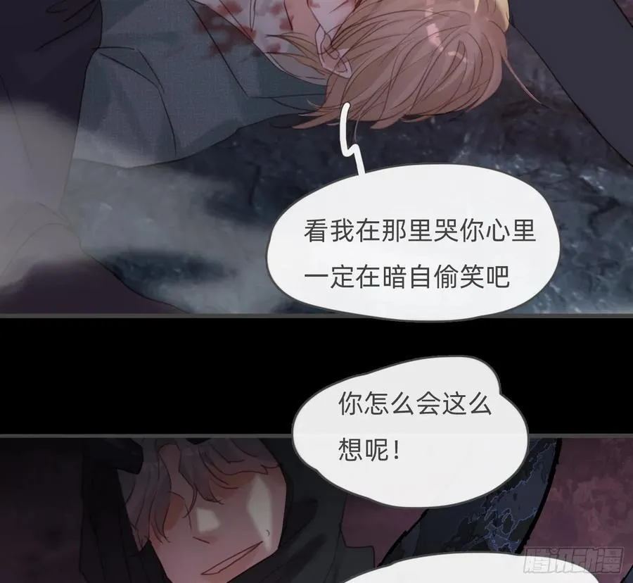 Ch.212 噬洞 第41页