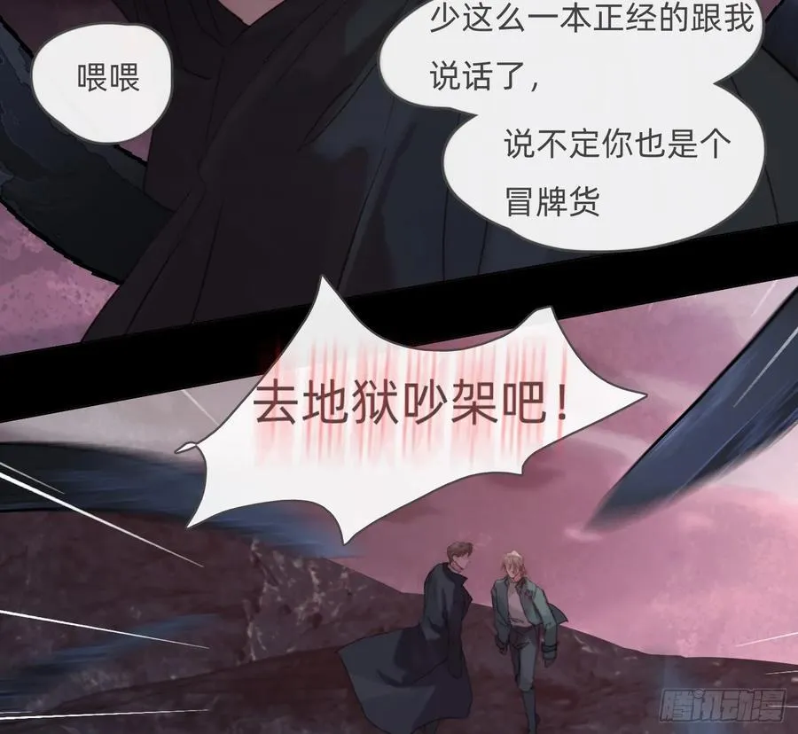 Ch.212 噬洞 第42页
