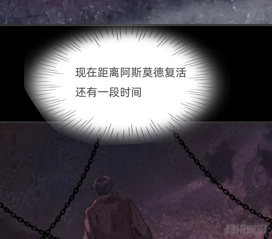 Ch.212 噬洞 第48页