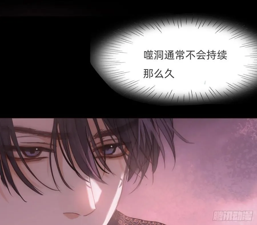 Ch.212 噬洞 第50页