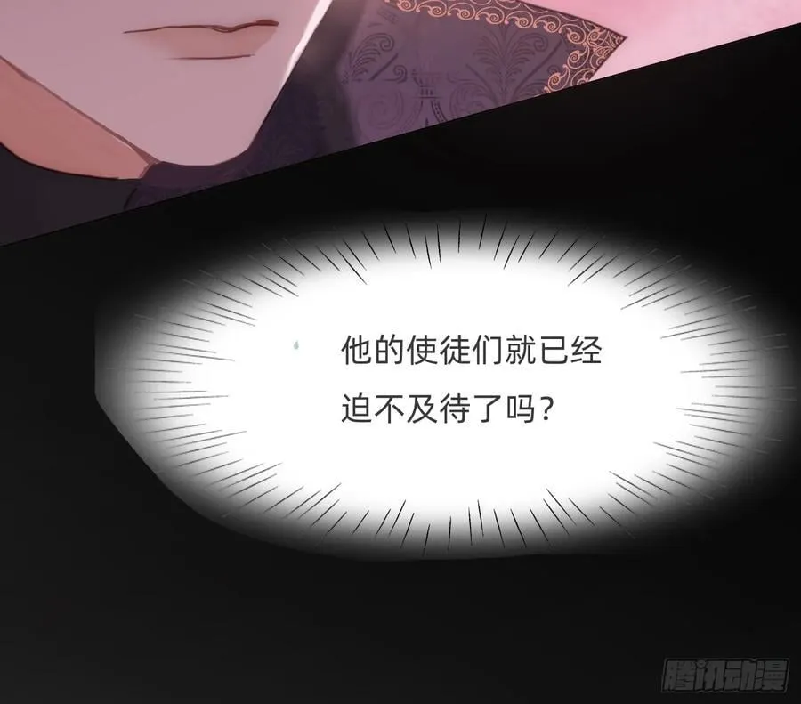 Ch.212 噬洞 第51页