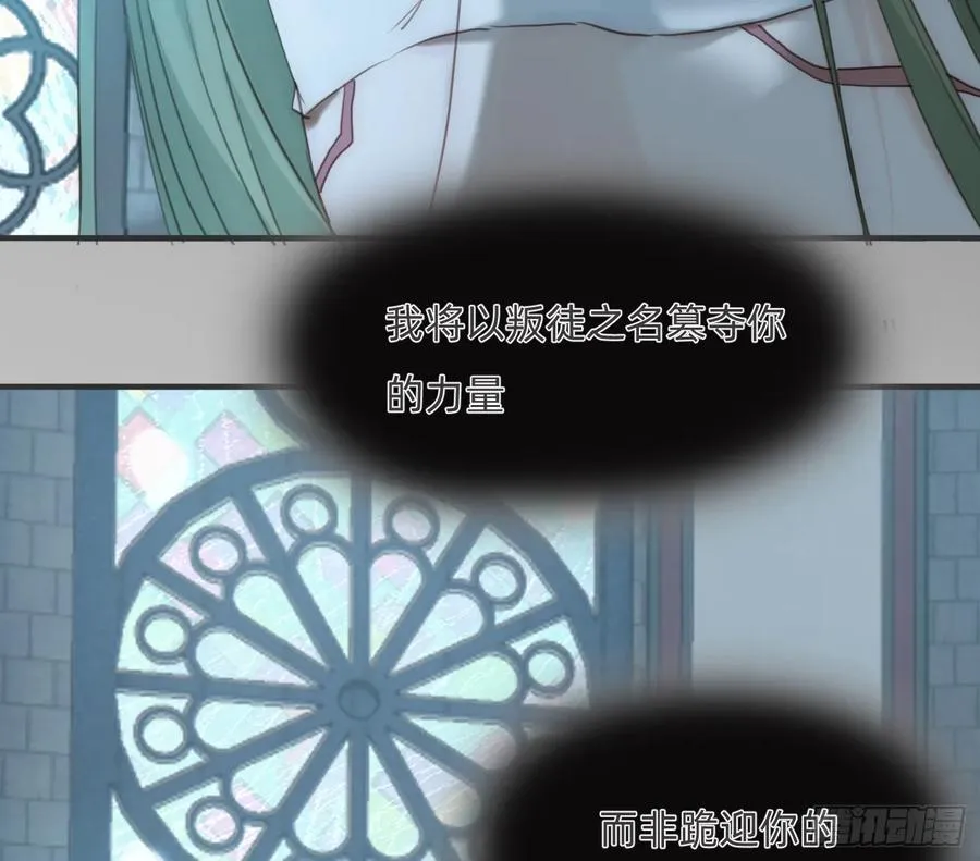 Ch.212 噬洞 第54页