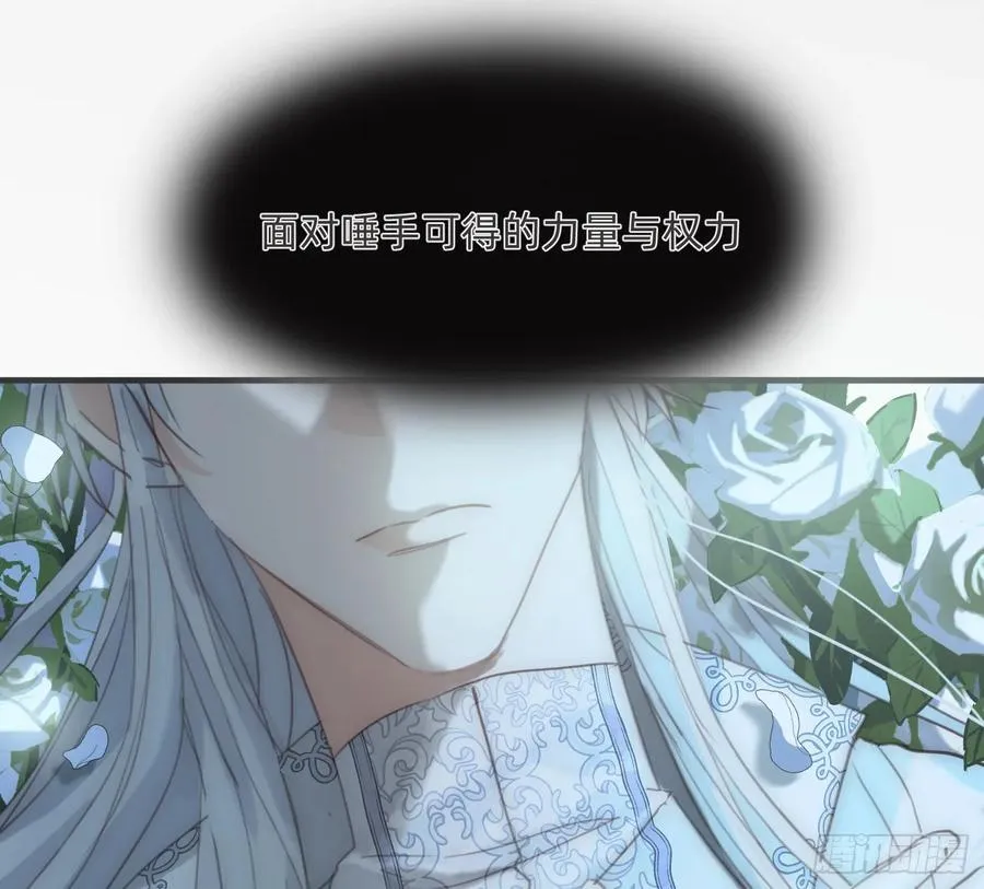 Ch.212 噬洞 第57页