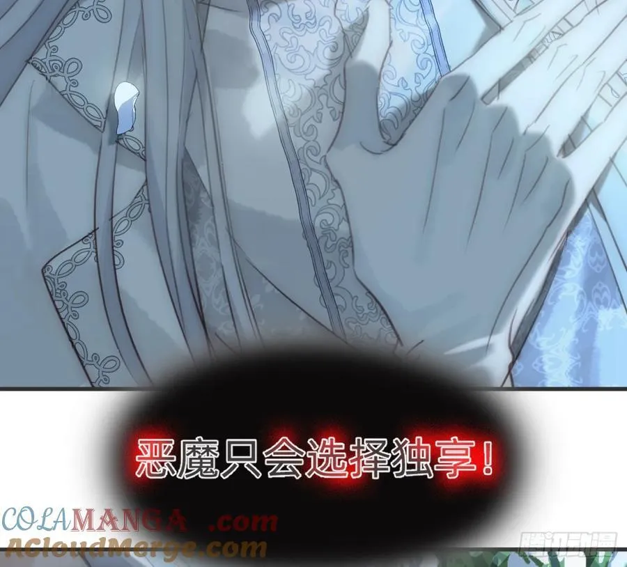 Ch.212 噬洞 第58页