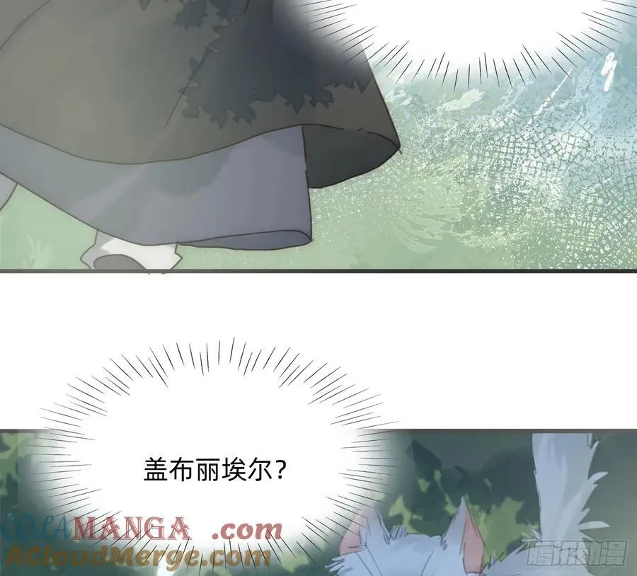 Ch.212 噬洞 第67页