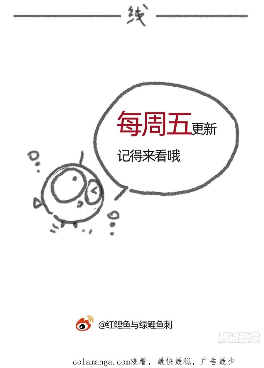 Ch.212 噬洞 第69页