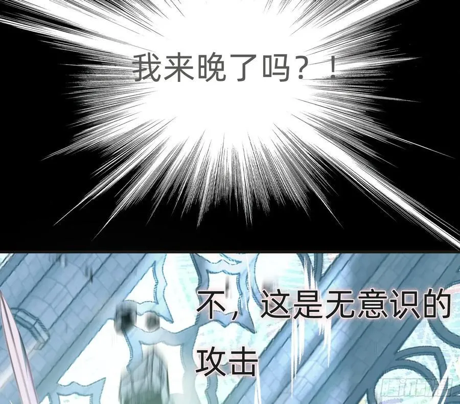 Ch.214 你是谁？ 第14页