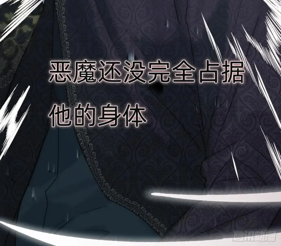 Ch.214 你是谁？ 第17页