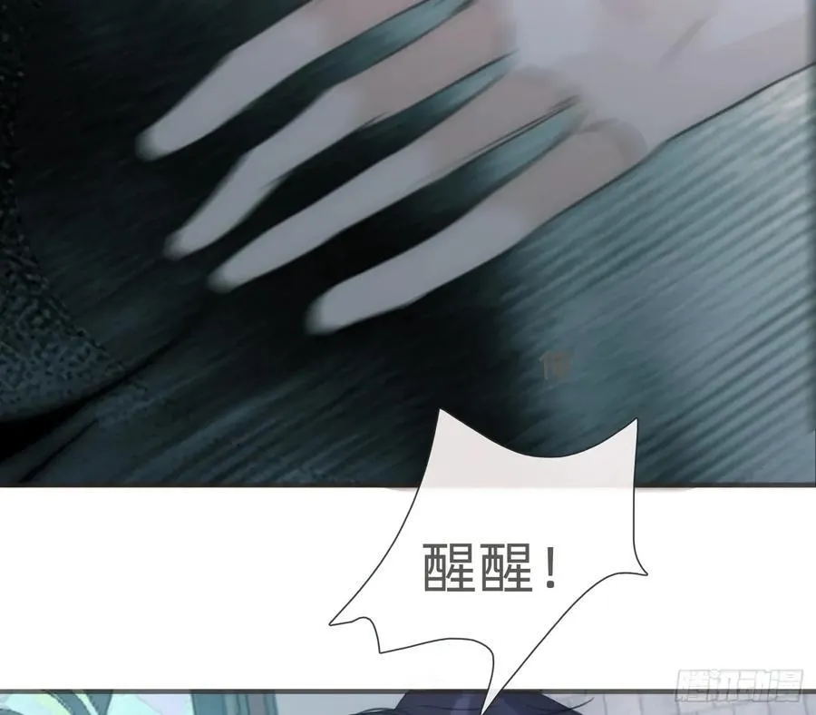 Ch.214 你是谁？ 第21页