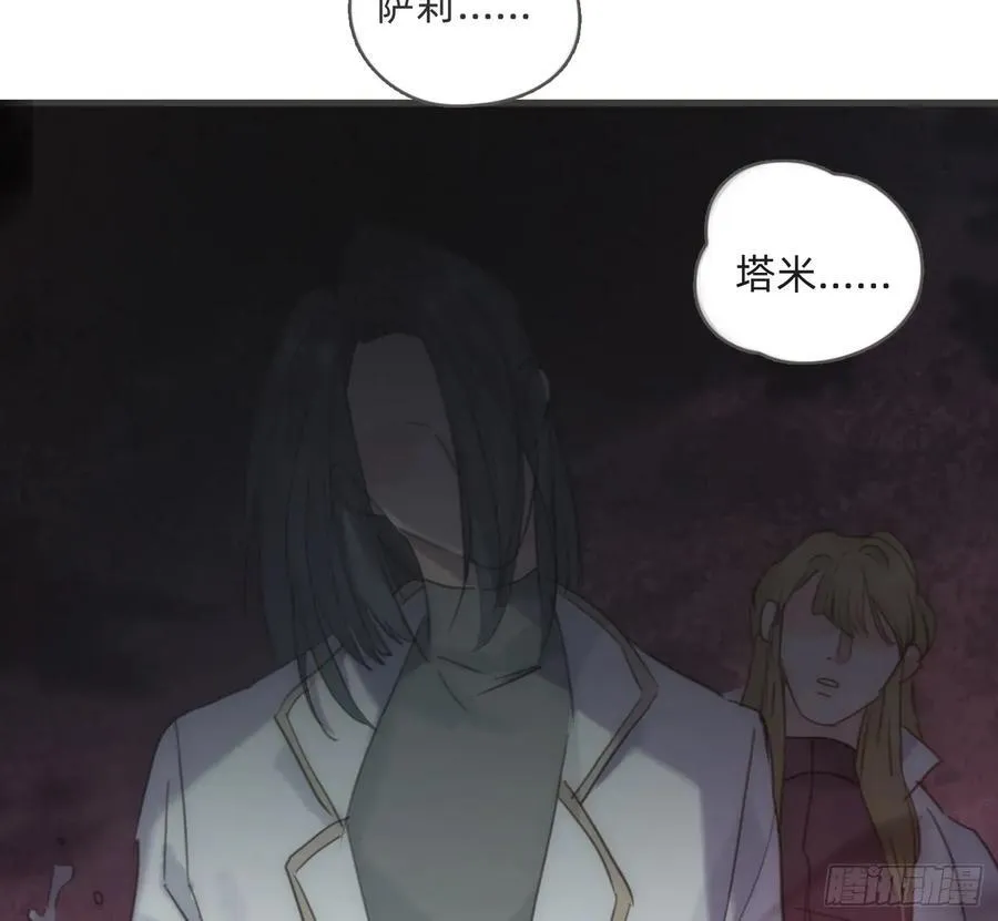 Ch.214 你是谁？ 第38页