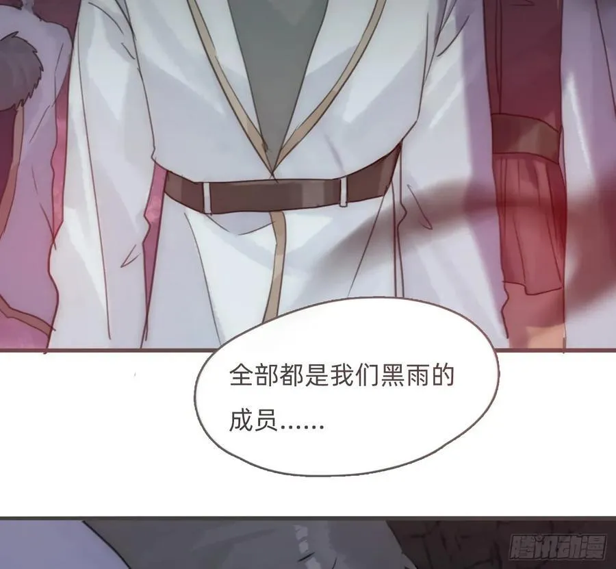 Ch.214 你是谁？ 第39页