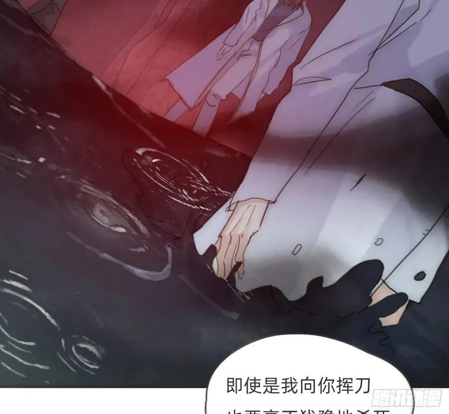Ch.214 你是谁？ 第42页