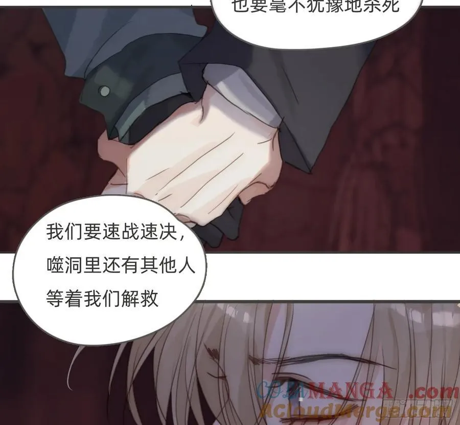 Ch.214 你是谁？ 第43页