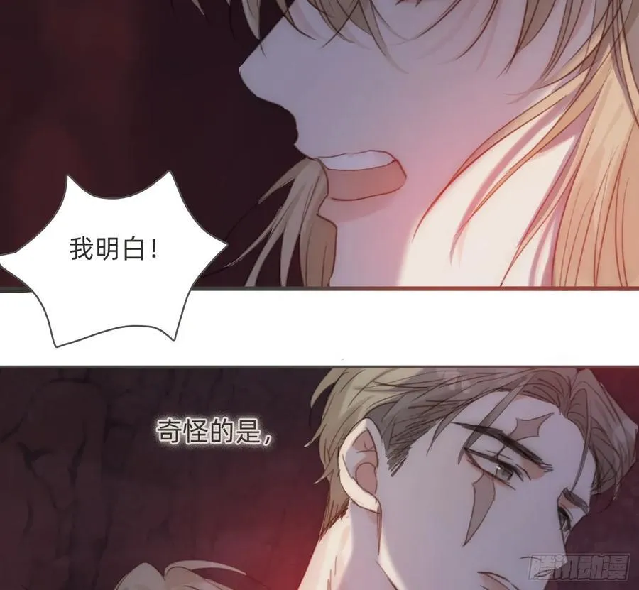 Ch.214 你是谁？ 第44页