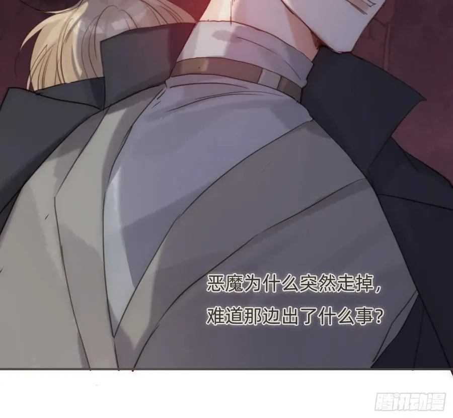 Ch.214 你是谁？ 第45页