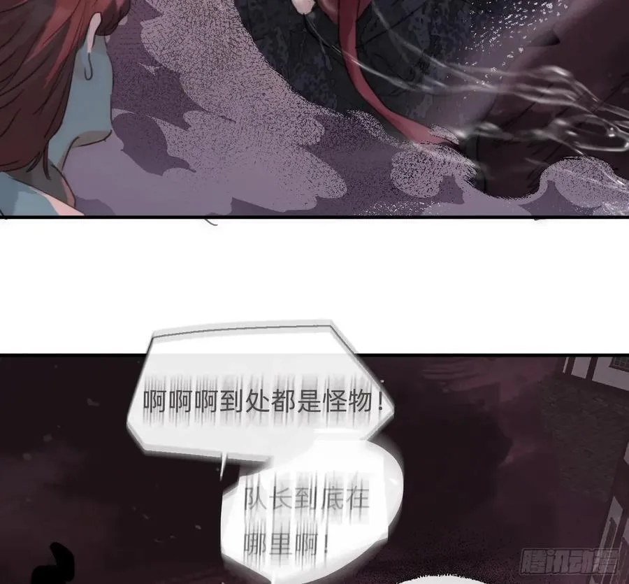 Ch.214 你是谁？ 第50页