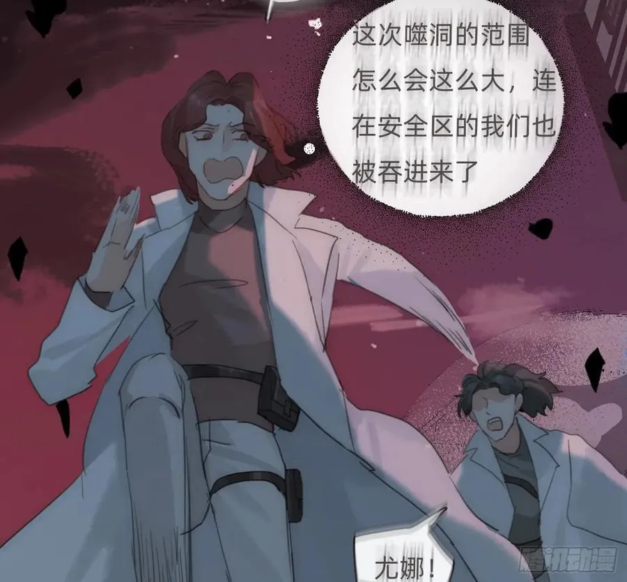 Ch.214 你是谁？ 第51页
