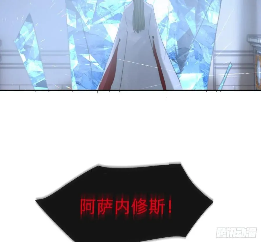 Ch.214 你是谁？ 第59页