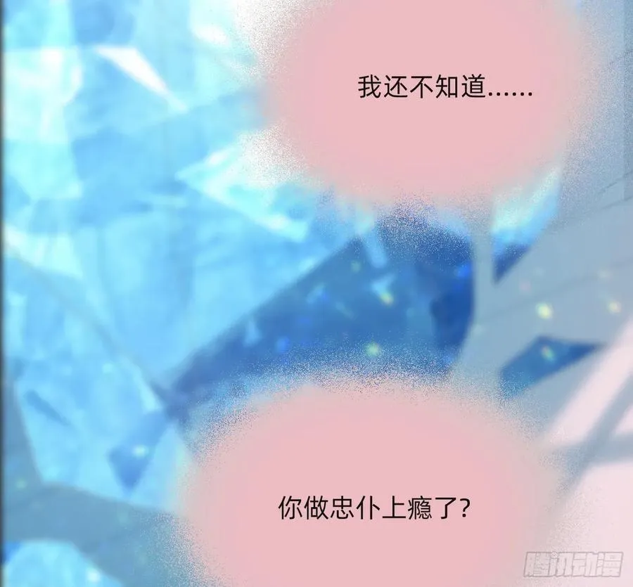 Ch.214 你是谁？ 第65页
