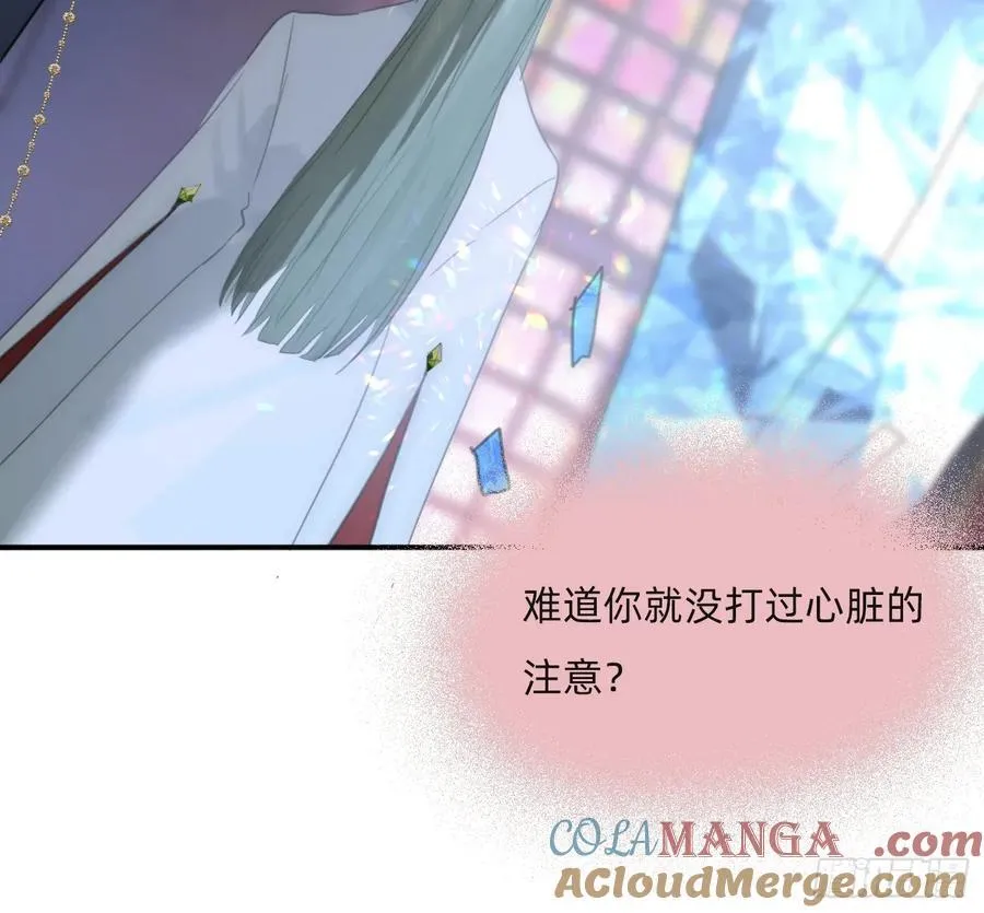 Ch.214 你是谁？ 第67页