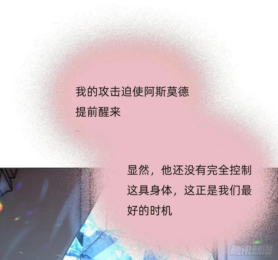 Ch.214 你是谁？ 第68页