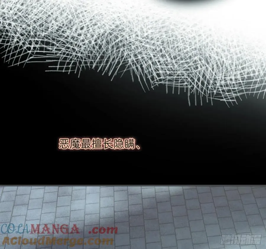 Ch.214 你是谁？ 第70页