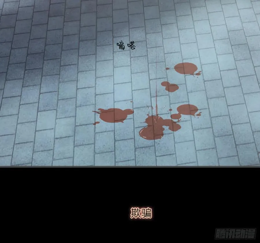 Ch.214 你是谁？ 第71页
