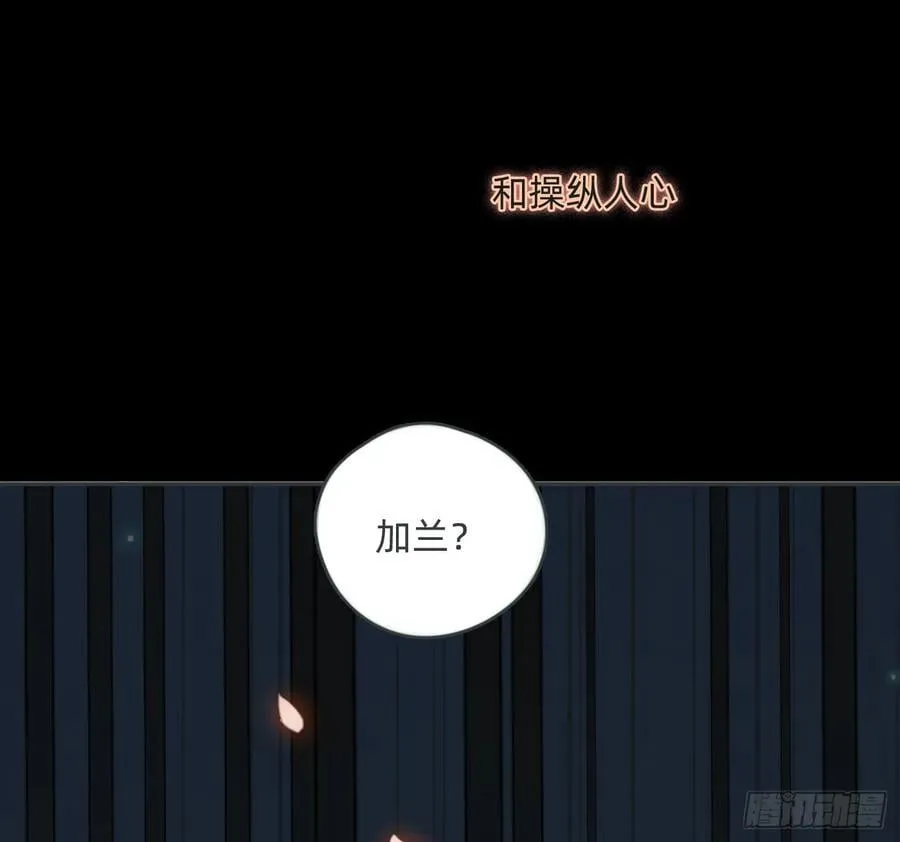 Ch.214 你是谁？ 第74页