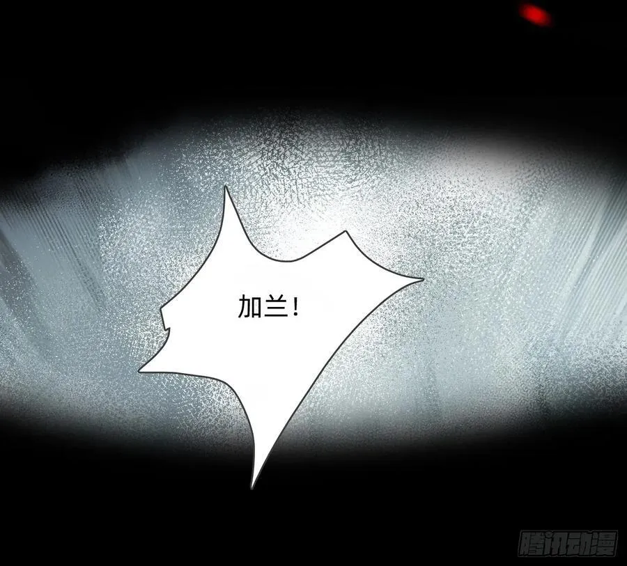 Ch.214 你是谁？ 第92页