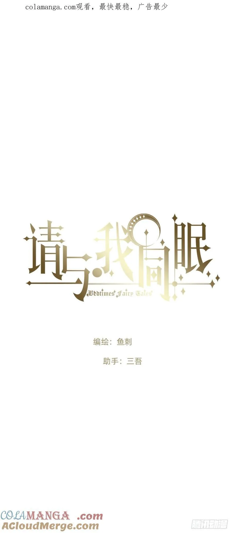 Ch.215 命运的天平 第1页
