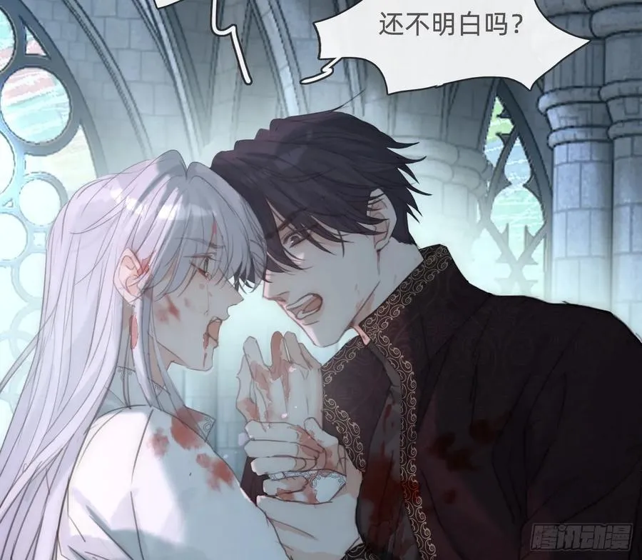 Ch.215 命运的天平 第15页