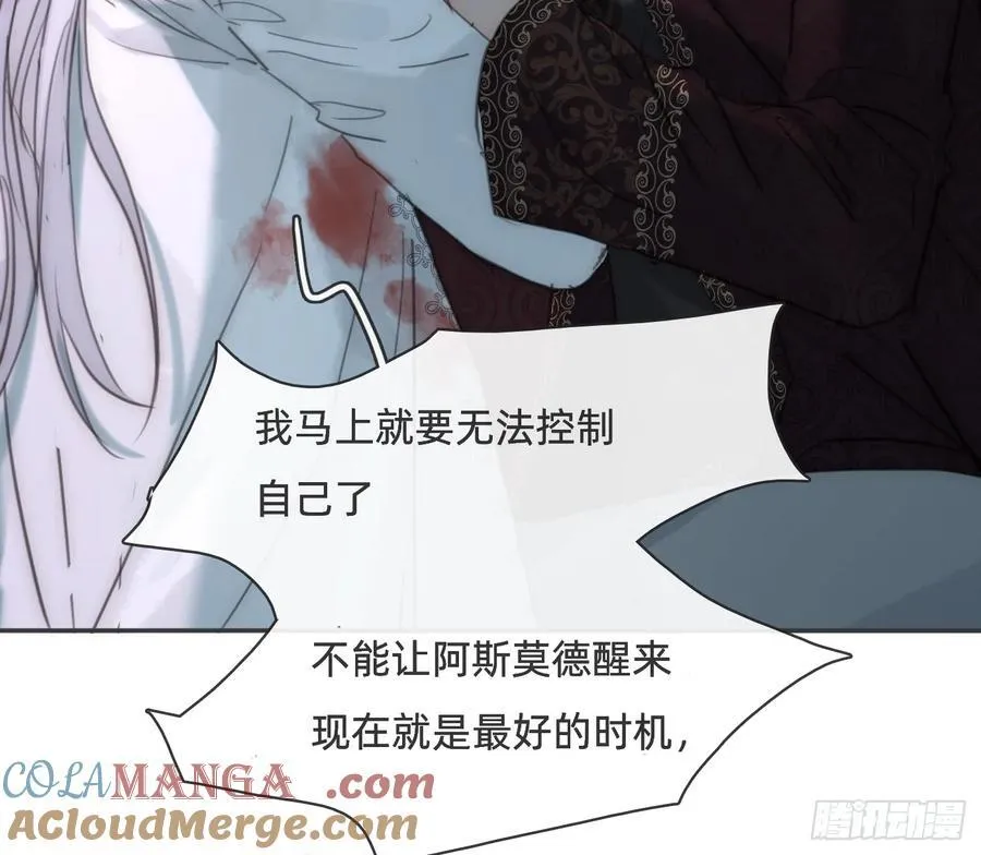 Ch.215 命运的天平 第16页