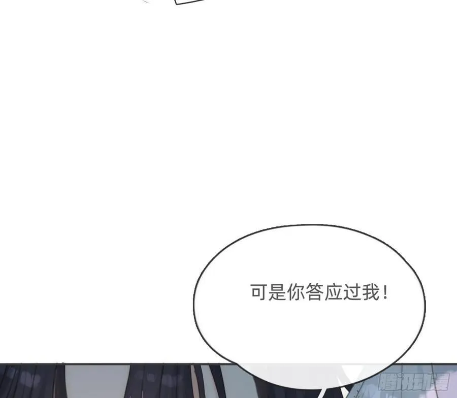 Ch.215 命运的天平 第17页