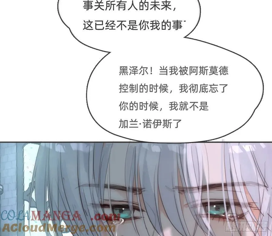 Ch.215 命运的天平 第19页