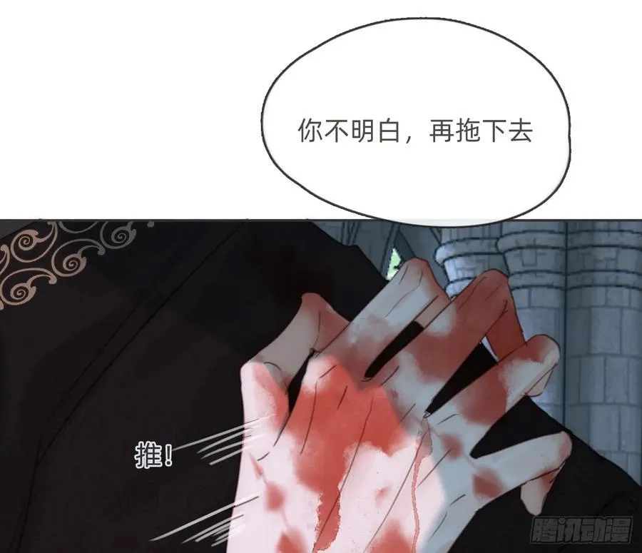 Ch.215 命运的天平 第24页