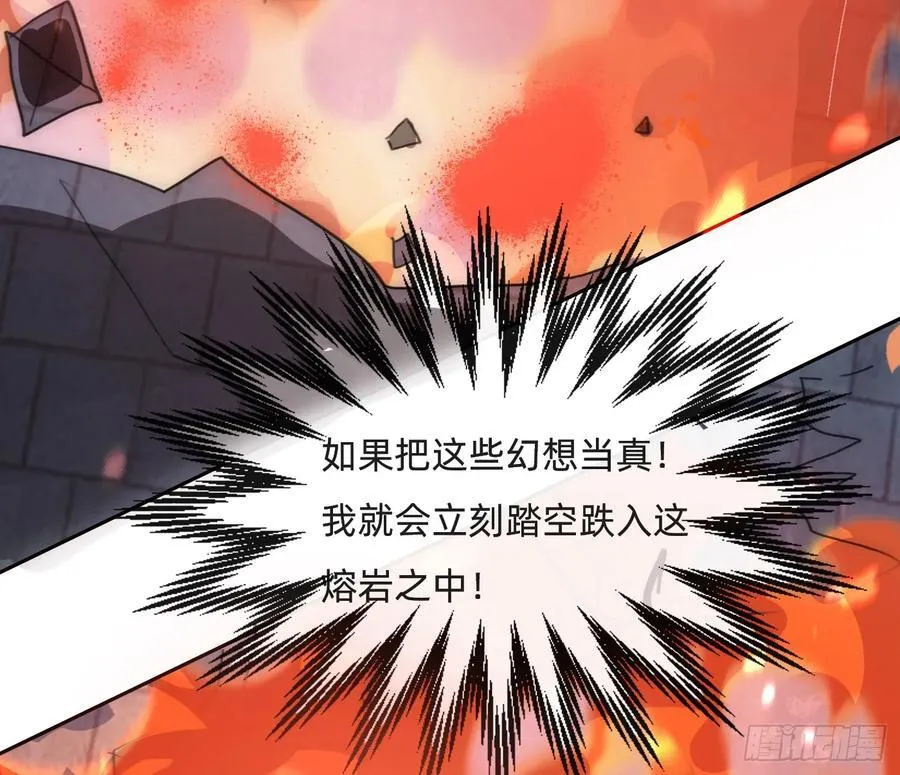Ch.215 命运的天平 第35页
