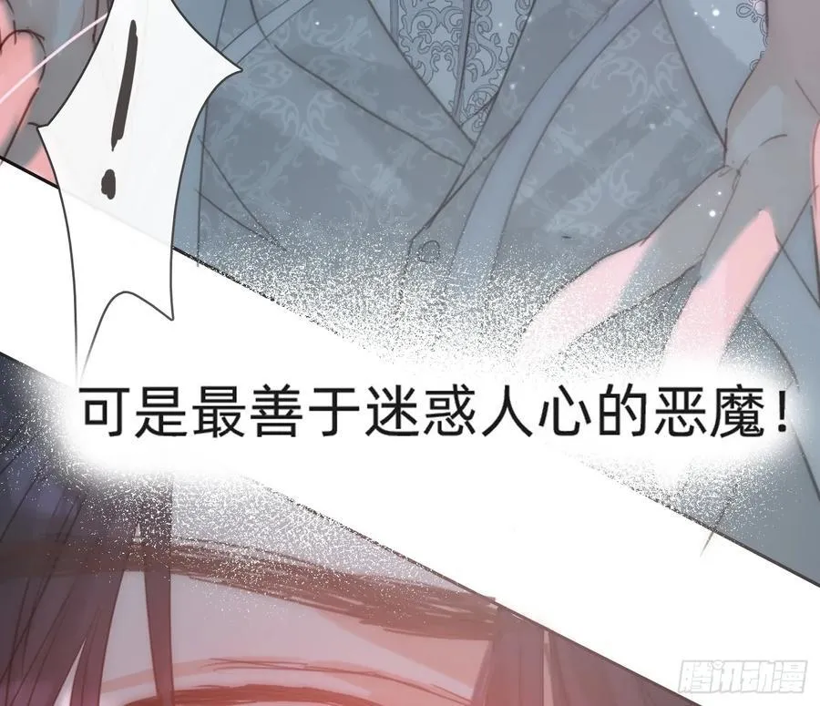 Ch.215 命运的天平 第42页