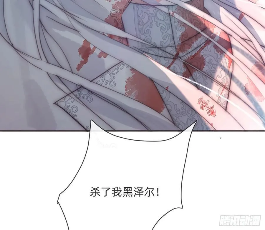 Ch.215 命运的天平 第47页