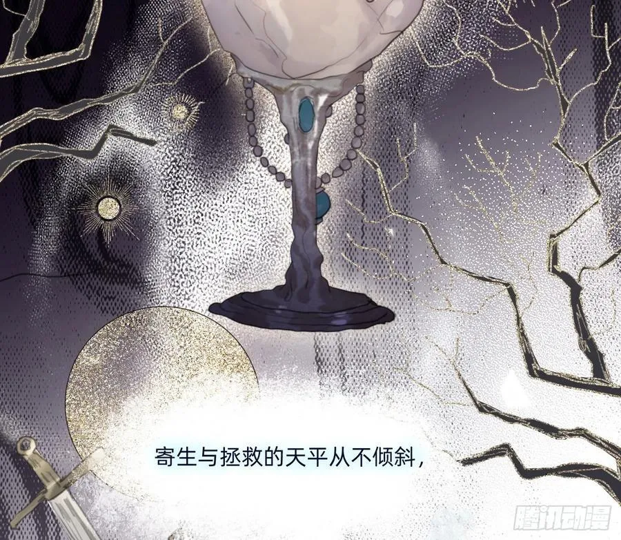 Ch.215 命运的天平 第54页
