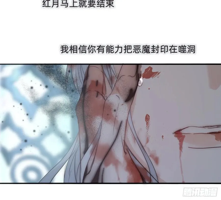Ch.215 命运的天平 第86页